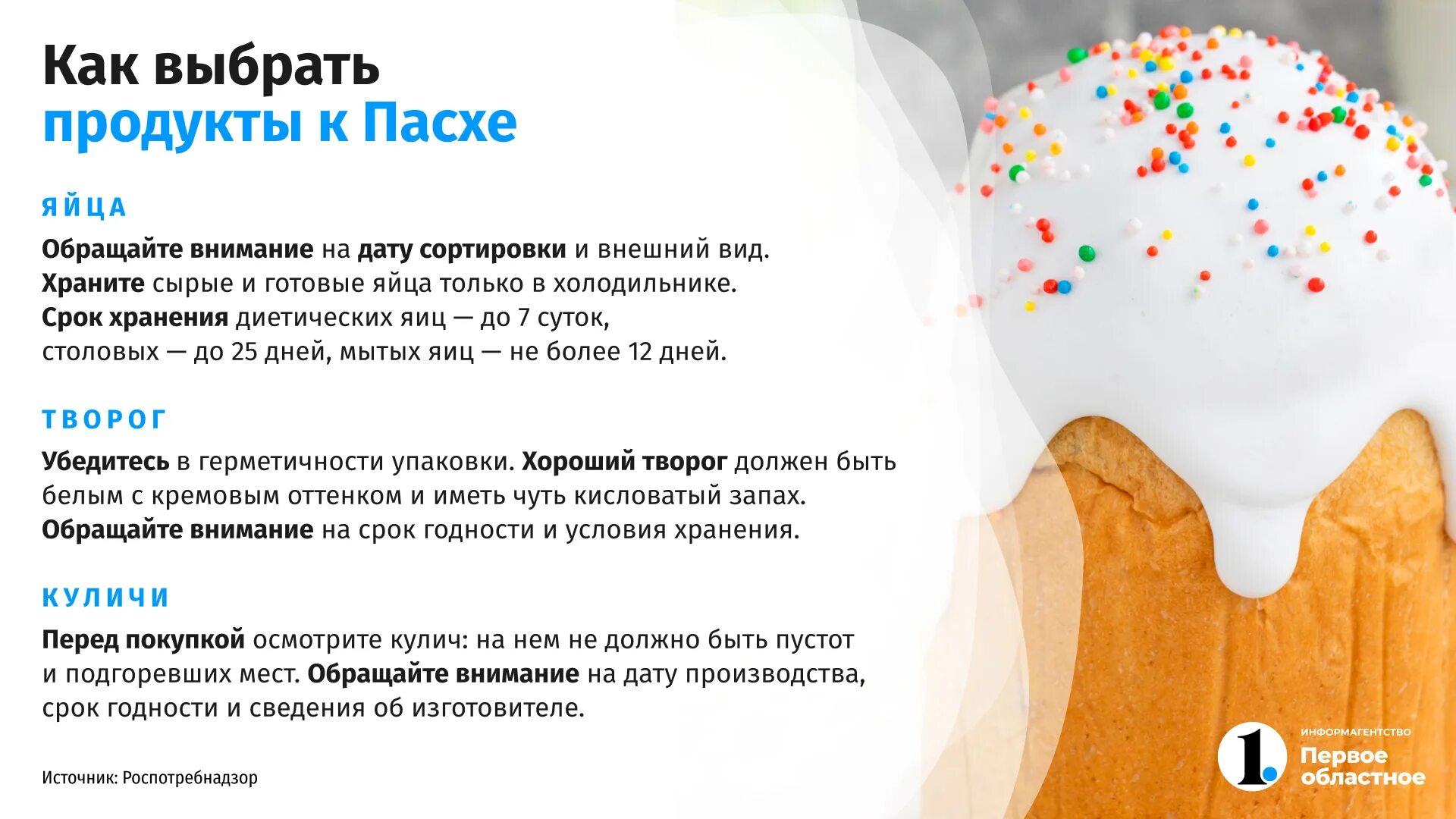 Кулич от палыча калорийность. Срок годности творожного кулича. Срок годности творожного кулича. Творожный кулич дикси. Состав магазинного кулича.