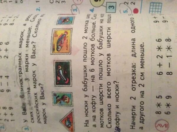 Бабушка связала 2 пары шерстяных носков или. Задача на носки у бабушки пошло. Задача на носки у бабушки пошло. На носки у бабушки пошло 2 мотка. На одно платье расходуется 3 м ситца схема.