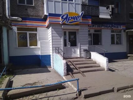 Ярче новокузнецк
