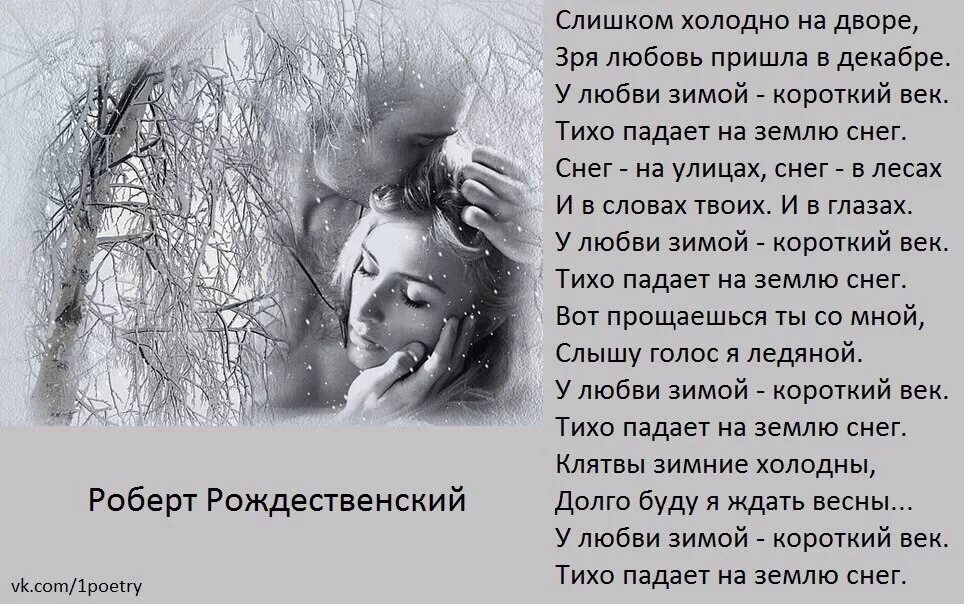 я люблю тебя жизнь текст. я вас любил романс ноты. декабрь люблю люблю текст. декабрь люблю люблю текст. слова песни а ты меня любишь ага.