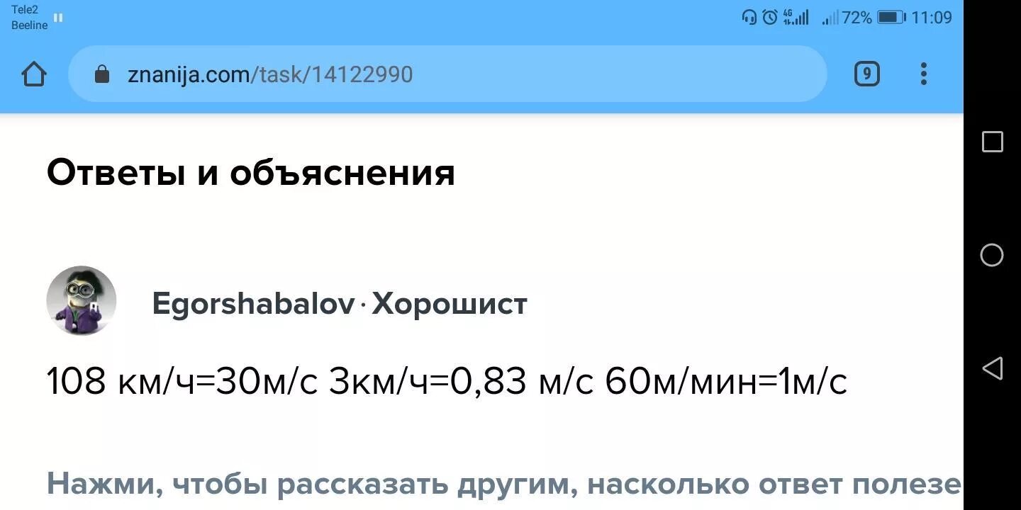 3 км мин в м с. 108 Км. Выразить 108 км/ч в единицах си. Выразите 108 км/ч, 3 км/с, 60 мин в единицах си. 108 Км ч в единицах си.