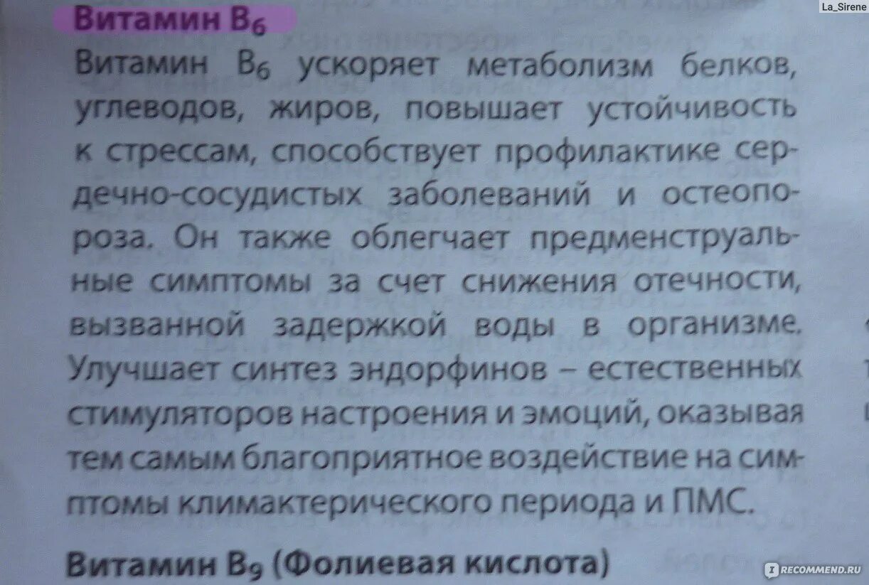 Эстровэл отзывы женщин после 50. Эстровэл инструкция по применению. Эстровэл состав препарата. Эстровэл таблетки инструкция. Эстровэл показания к применению.