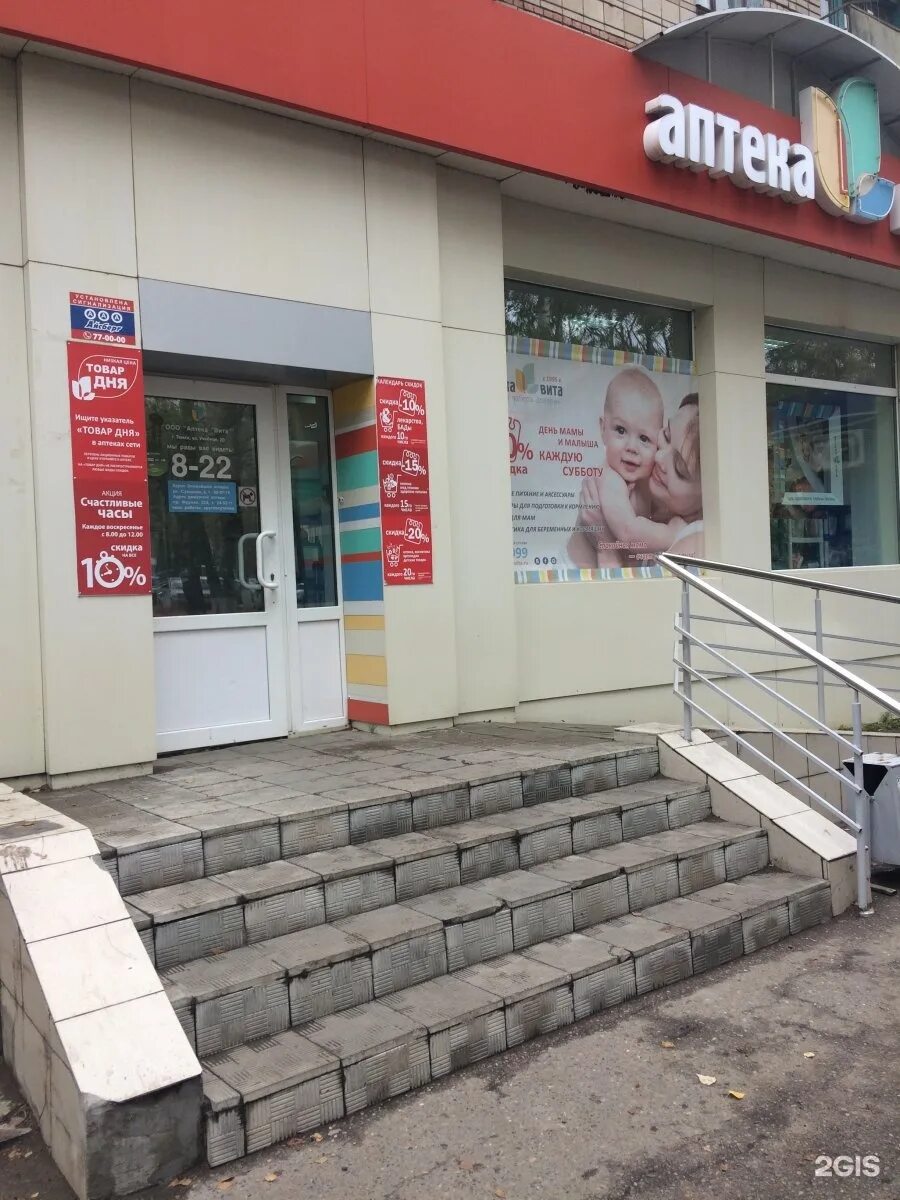 ломбарды в томске иркутский тракт. иркутский 102 томск сбербанк. тракт иркутский, д. аптека иркутский тракт. иркутский 102.