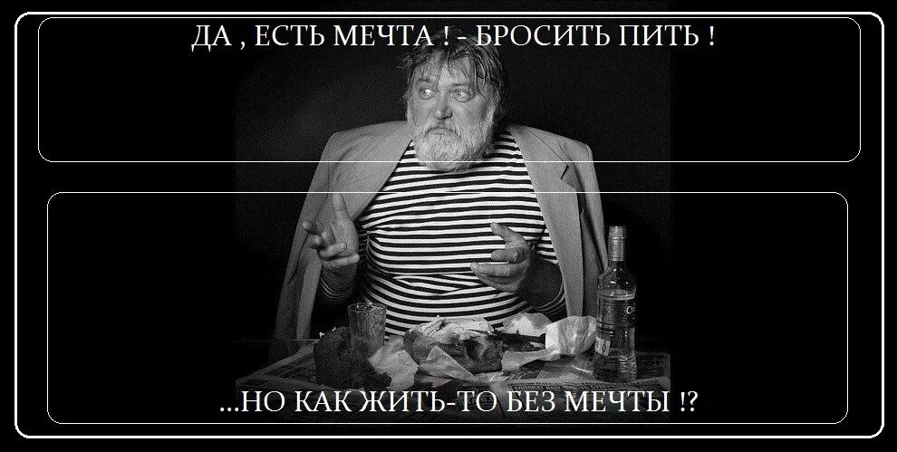 Бросил пить болею. Бросил пить. Бросить пить картинки. Бросаю бухать. Бросил пить прикол.