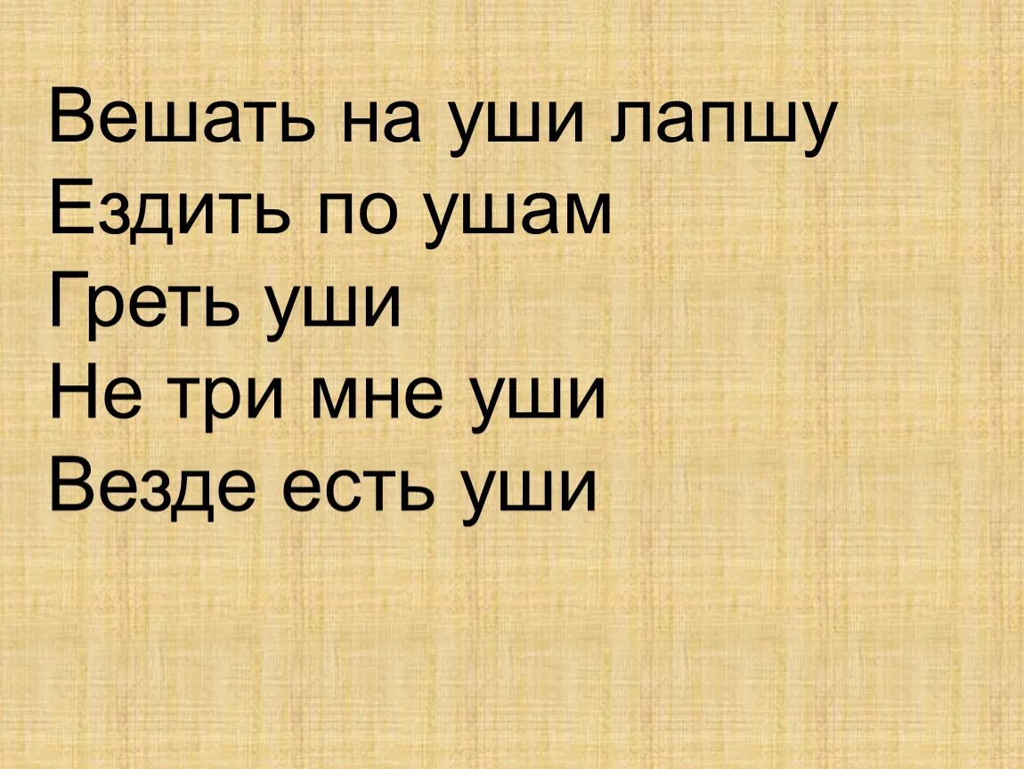 Что значит греет
