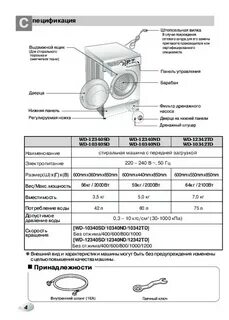 Lg 6.5 кг инструкция
