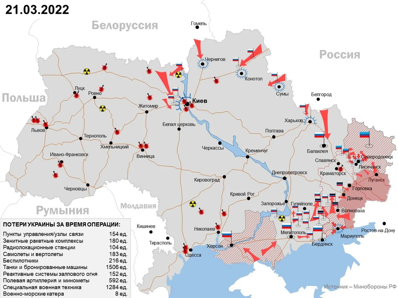 Уран на украине карта. Карта боевых действий на Украине 18.03.2022. Карта боевых действий на Украине 2.03.2022. Карта боевых действий на Украине на 3.03.2022г. Карта Украины боевые действия сейчас на сегодня.