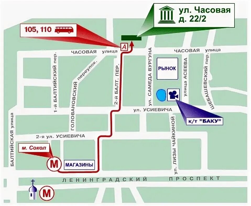 Москва ул часовая 20. Ул часовая метро Сокол. М Сокол ул часовая 20. Схема станции Сокол. Метро Сокол на карте.