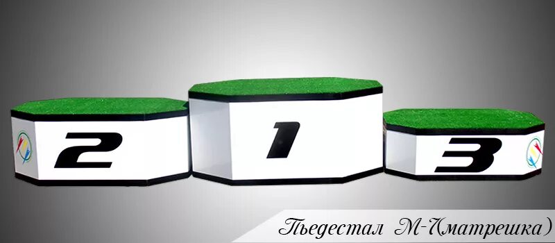 Пьедестал по составу. Красивый пьедестал. Паспорт пьедестала. Паспорт пьедестала. Пьедестал.