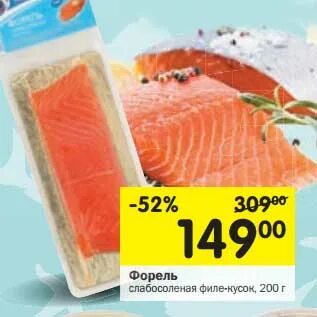 Форель пермь кафе