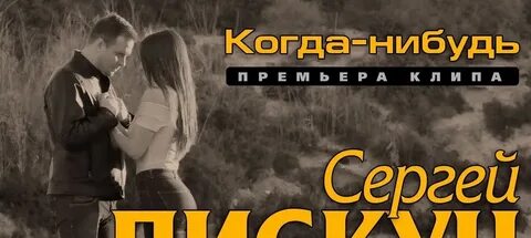 Ты когда нибудь был там