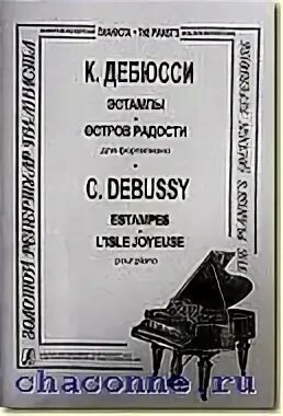 Дебюсси фото композитора. Игры дебюсси обложка. Паспье. Бергамасская сюита. Бергамасская сюита дебюсси.