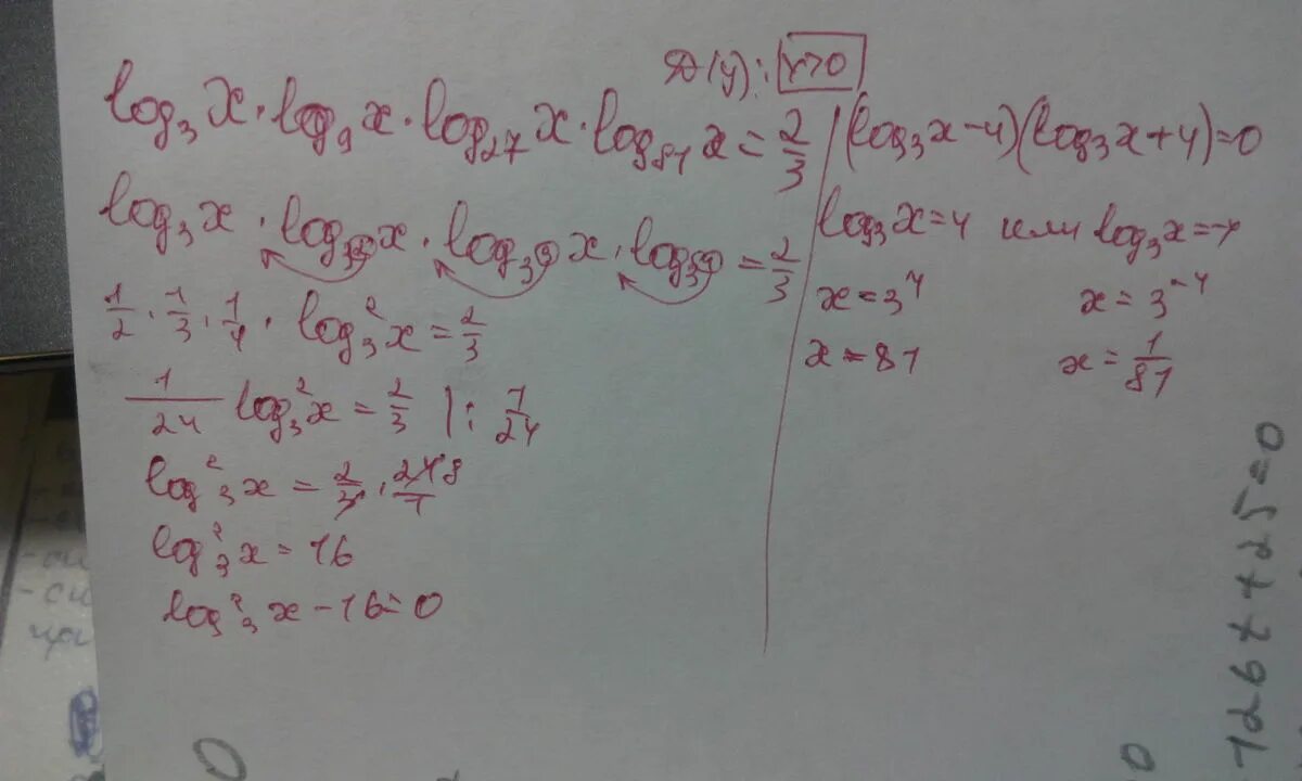 Log x 3 9x 2. Лог 3 27. 3 Log27(2𝑥−9) = 3.. Logx-2 27 < 3. Log3x-3 3+log x-1 2 27 2.