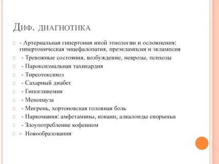 Тест с ответами артериальная гипертензия у взрослых