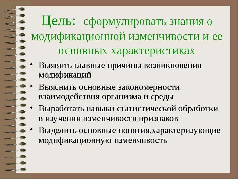 От чего зависит модификационная изменчивость