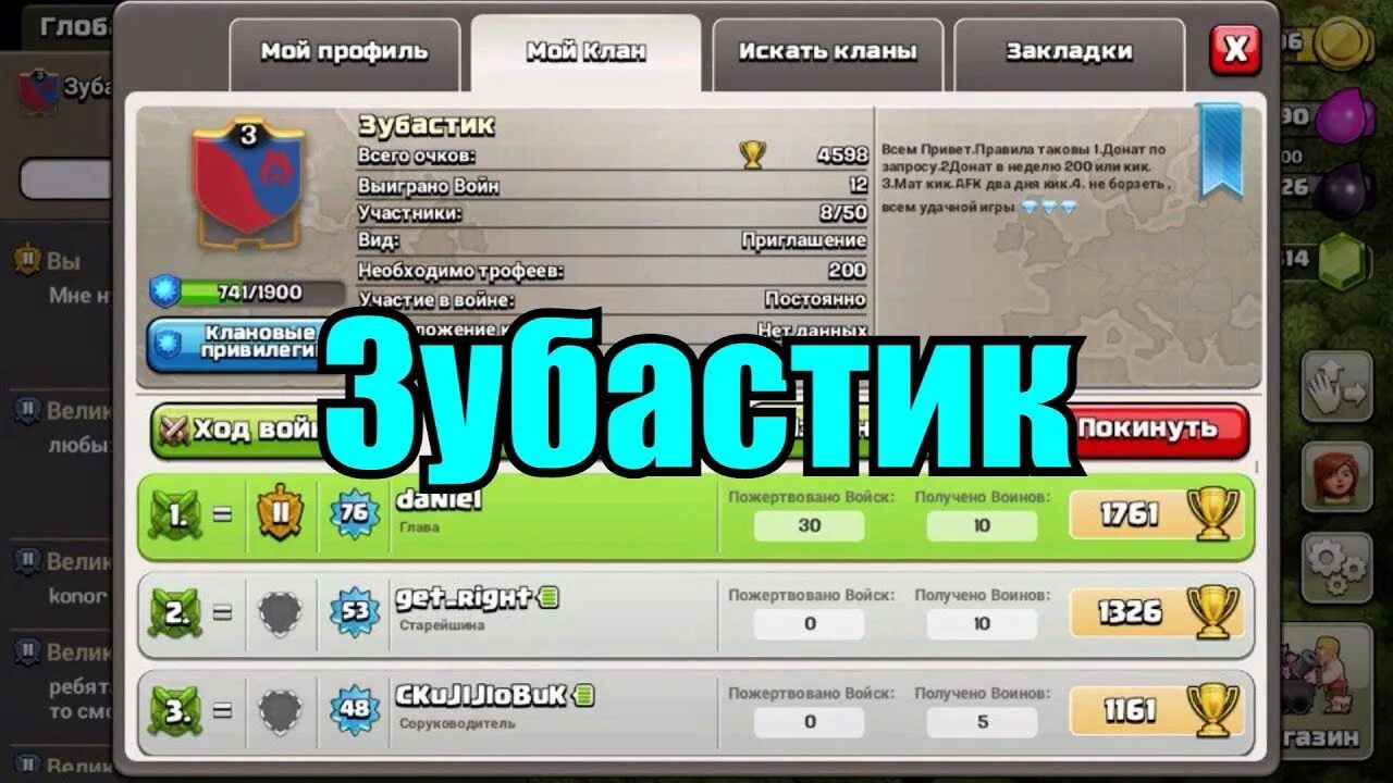 Ru lesta clans. Шапка для клана в Clash of Clans. Описание клана клэш оф кланс. Описание для кланов в Clash of Clans. Хорошее описание клана в Clash of Clans.