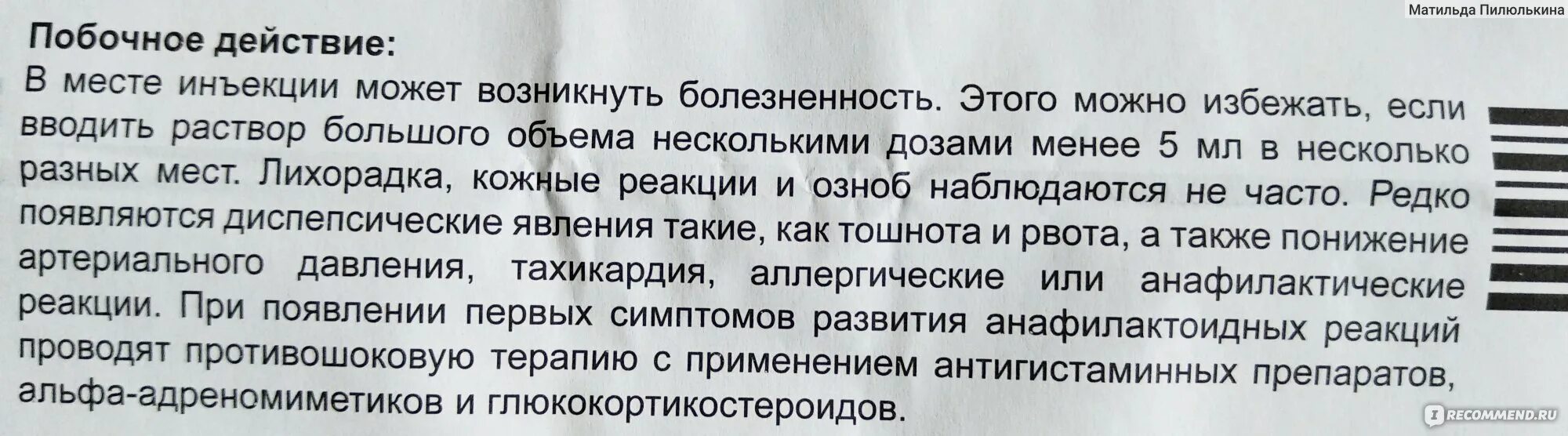 Беременность после иммуноглобулинов. Введение антирезусного иммуноглобулина при беременности. Побочный эффект после иммуноглобулина. Введение антирезусного иммуноглобулина противопоказания. Введение антирезусного иммуноглобулина в поликлинике.