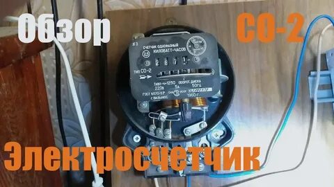 Со 2м