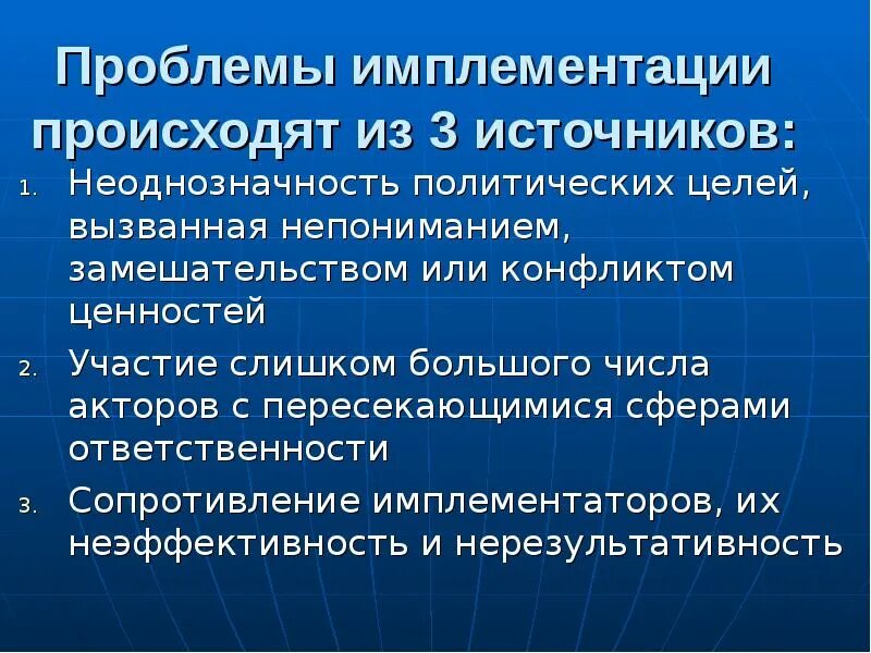 Имплементация в международном праве. Виды имплементации. Проблемы имплементации. Способы имплементации.