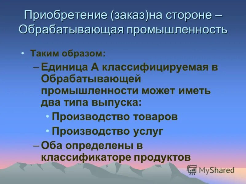 обеих услуг.