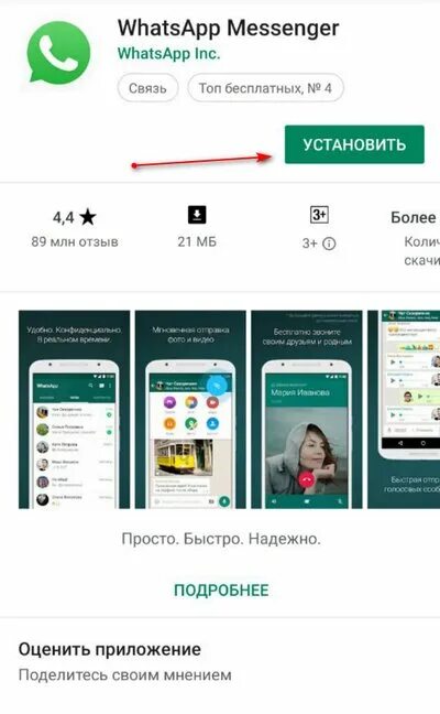 Телефон самсунг как восстановить ватсап. Восстановление ватсап. Восстановление WHATSAPP на телефоне. Восстановление ватсап после удаления приложения.