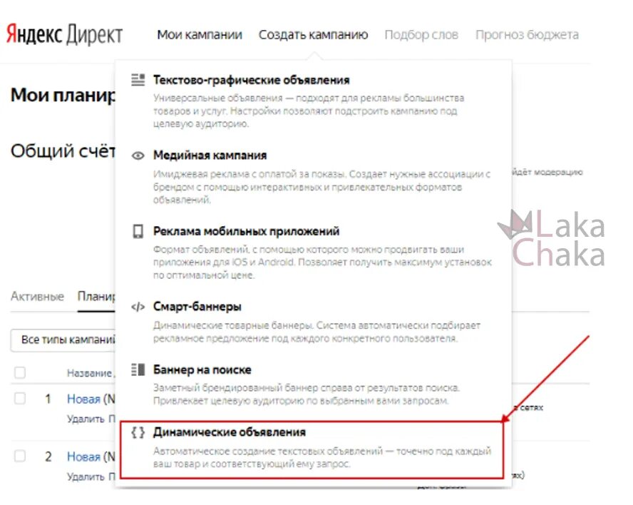 Создание рекламных кампаний. Создание рекламной кампании.