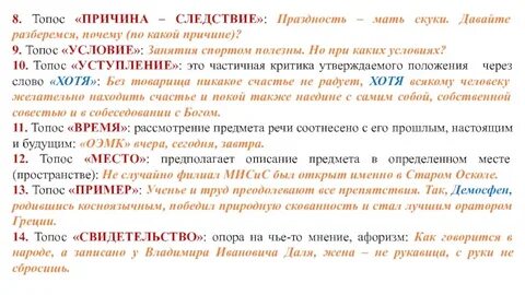 Место причин и условий