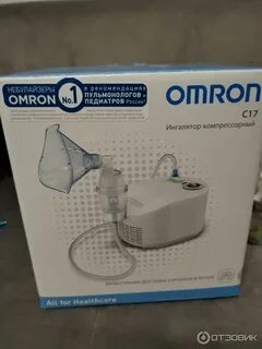 Омрон с 17