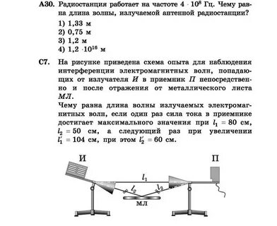 Радиостанция работает на частоте 25