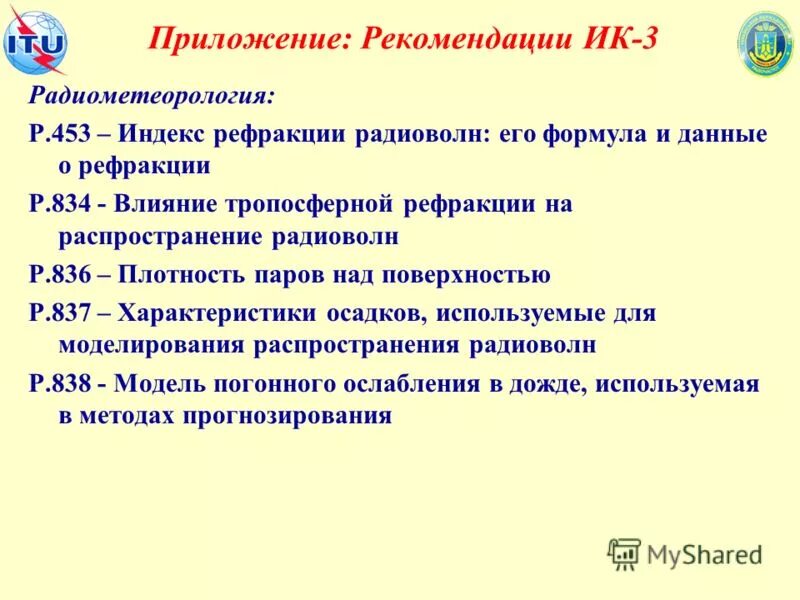 Как отключить рекомендации в телефоне. Рекомендации приложений. Рекомендации приложений. Рекомендации приложений. Рекомендации в приложениях.
