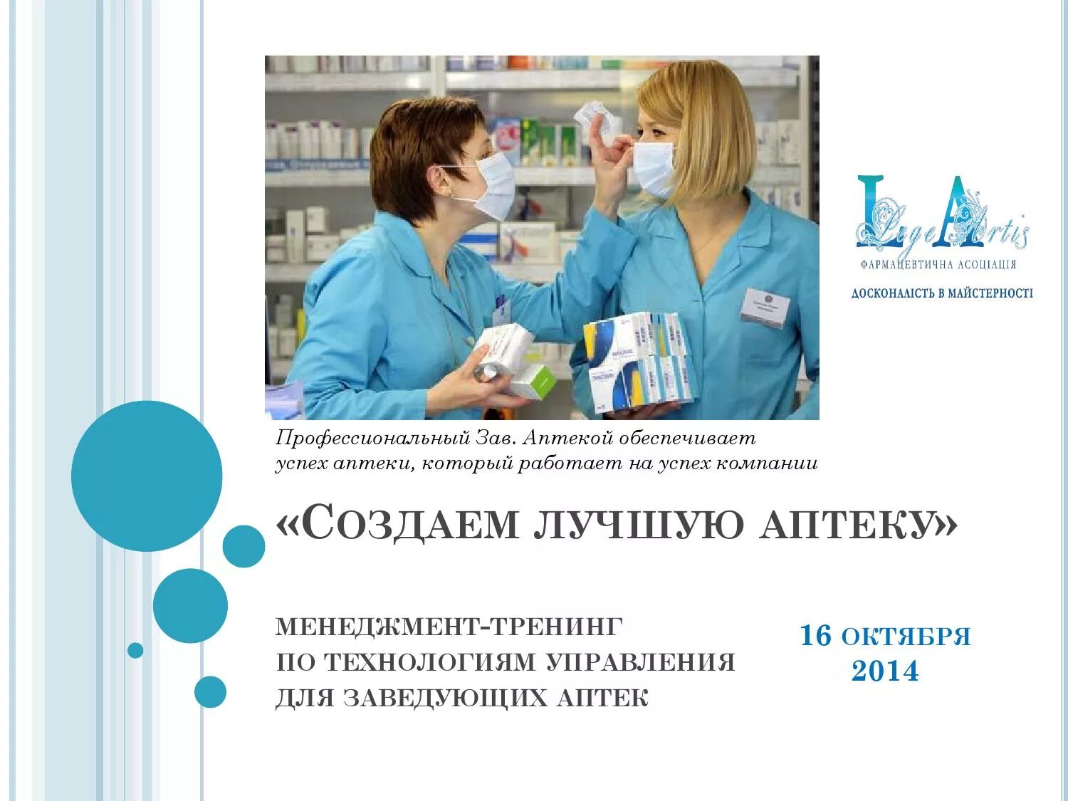 Вакансия заведующей. Заведующий аптекой картинки. Вакансия заведующей. Требуется заведующая магазином. Требуется директор магазина.