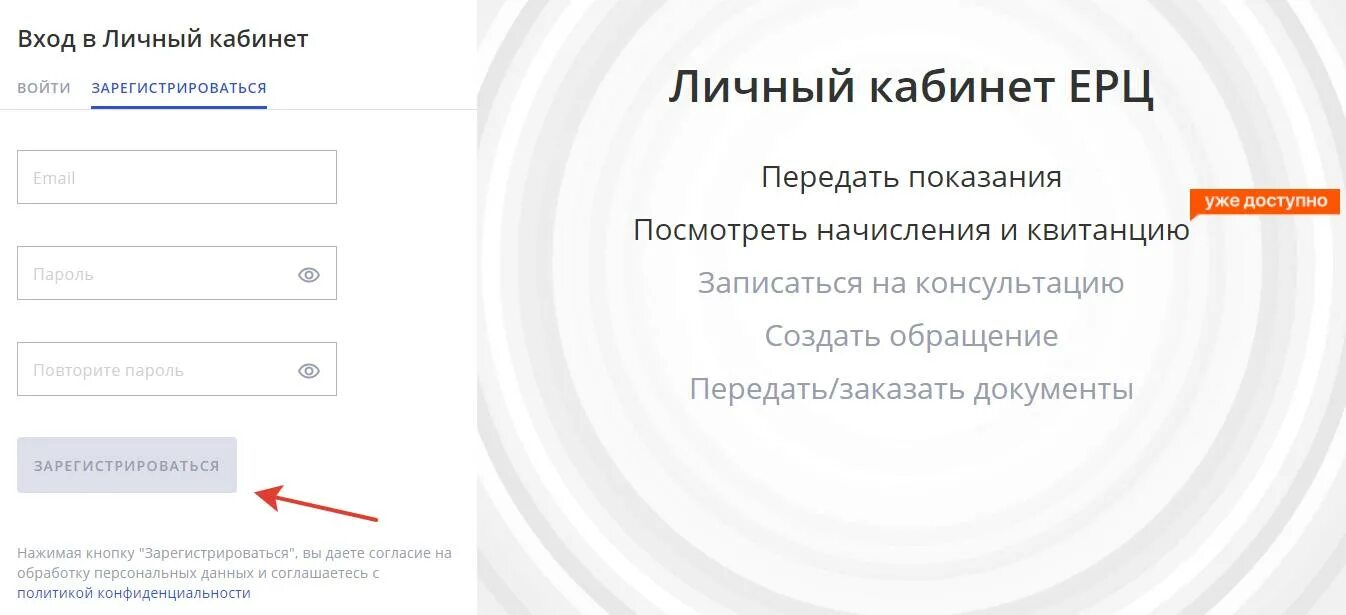 ЕРЦ личный кабинет. Единый расчетный центр. ЕРЦ Екатеринбург личный кабинет. Ерц96.РФ личный кабинет. Сайт ерц личный кабинет