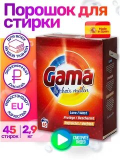 Стиральный порошок отзывы