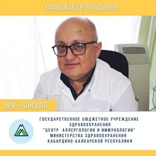 Анзор барасбиевич
