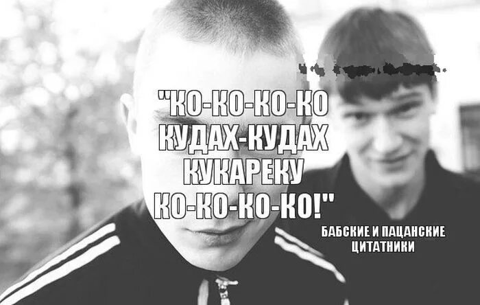 Про пацанскую любовь. Пацанские цитаты. Пацанская цитата. Цитаты из пацанских пабликов. Цитаты для пацанчиков.