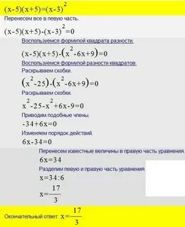 Х в квадрате равно 5 уравнение
