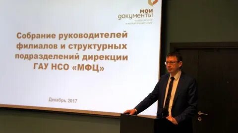 Гау дирекция