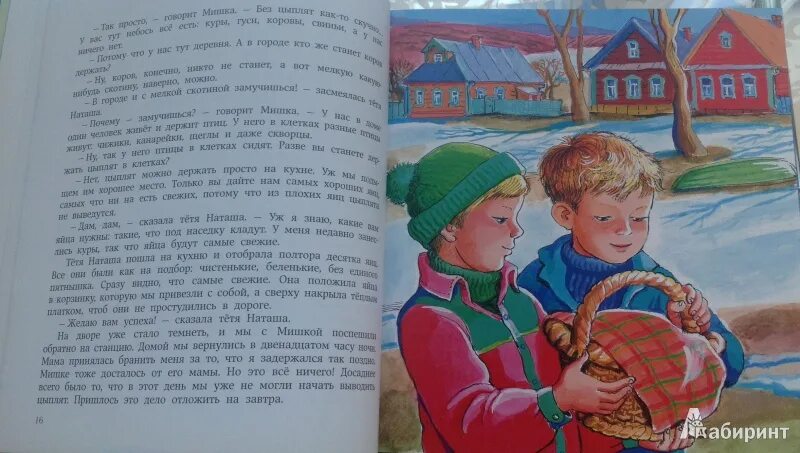 Читательский дневник кратко веселая семейка. Книга веселые семейки. Читательский дневник кратко веселая семейка. Веселая семейка иллюстрации. Читательский дневник кратко веселая семейка.