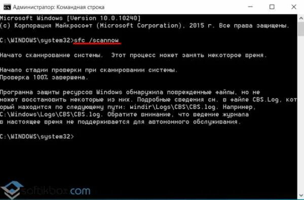 Проверка windows на наличие ошибок. Проверка windows на наличие ошибок