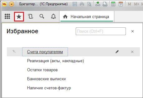Следующий избранное