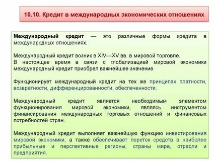 Что значит займ продан