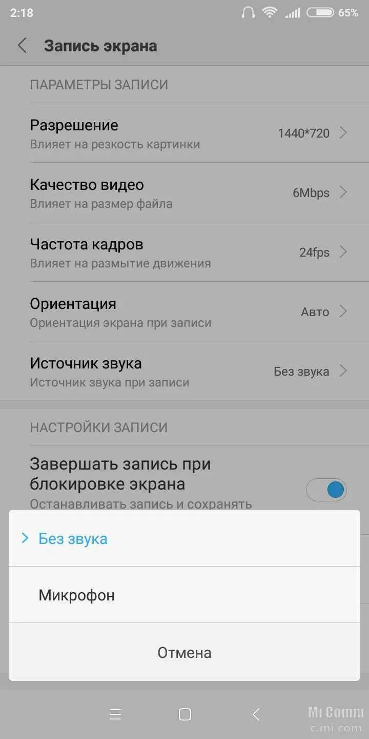 Запись экрана ксиоми. Запись экрана на редми. Запись экрана MIUI. Как включить запись экрана на Xiaomi. Настройки xiaomi redmi note 12