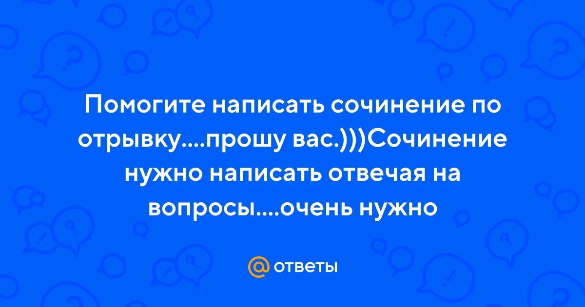 В науке он вперит ум алчущий познаний