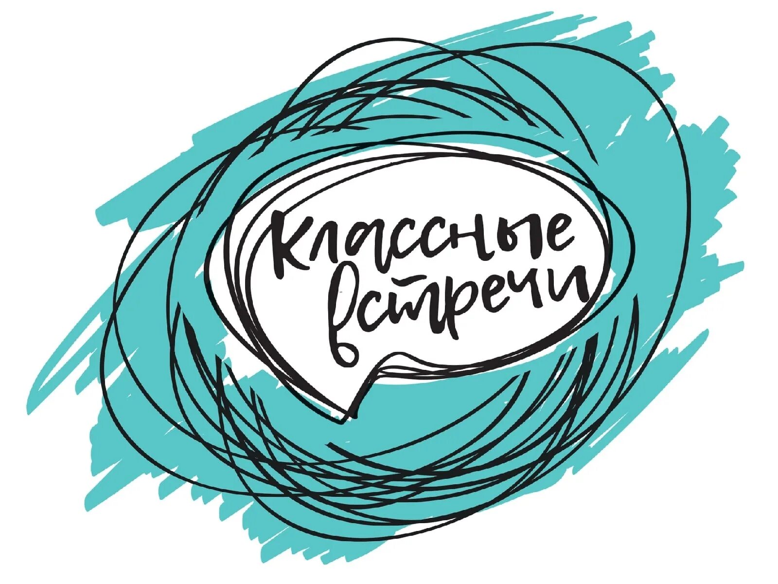 Классная встреча с участником
