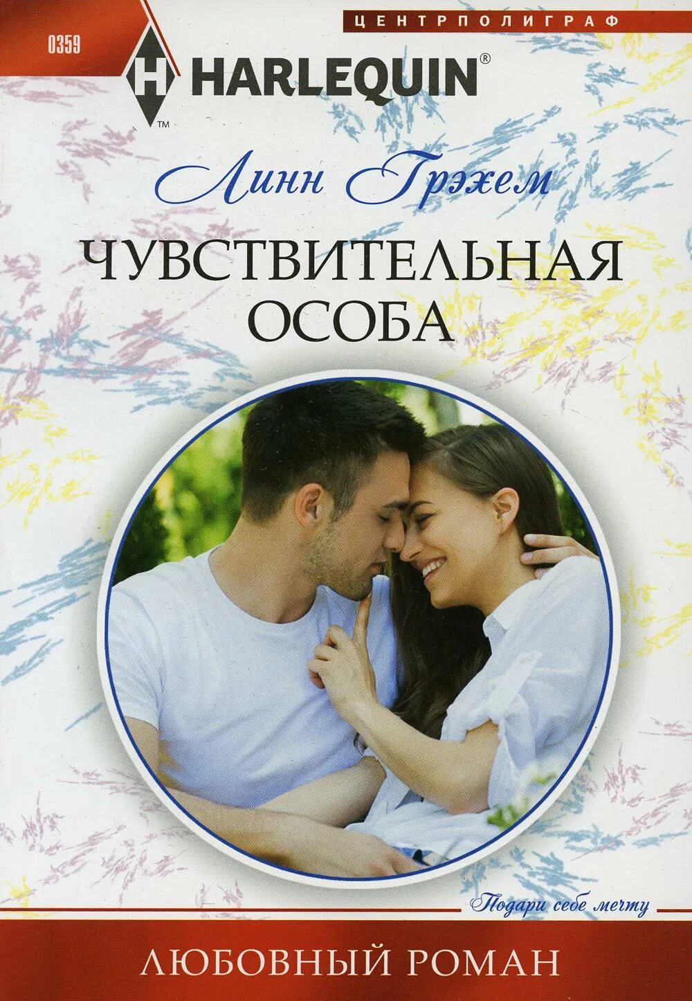 Любовные романы фэнтези. Книги от ненависти до любви современные. Книги от ненависти до любви. Книги от ненависти до любви. Любовные романы от ненависти до любви читать.