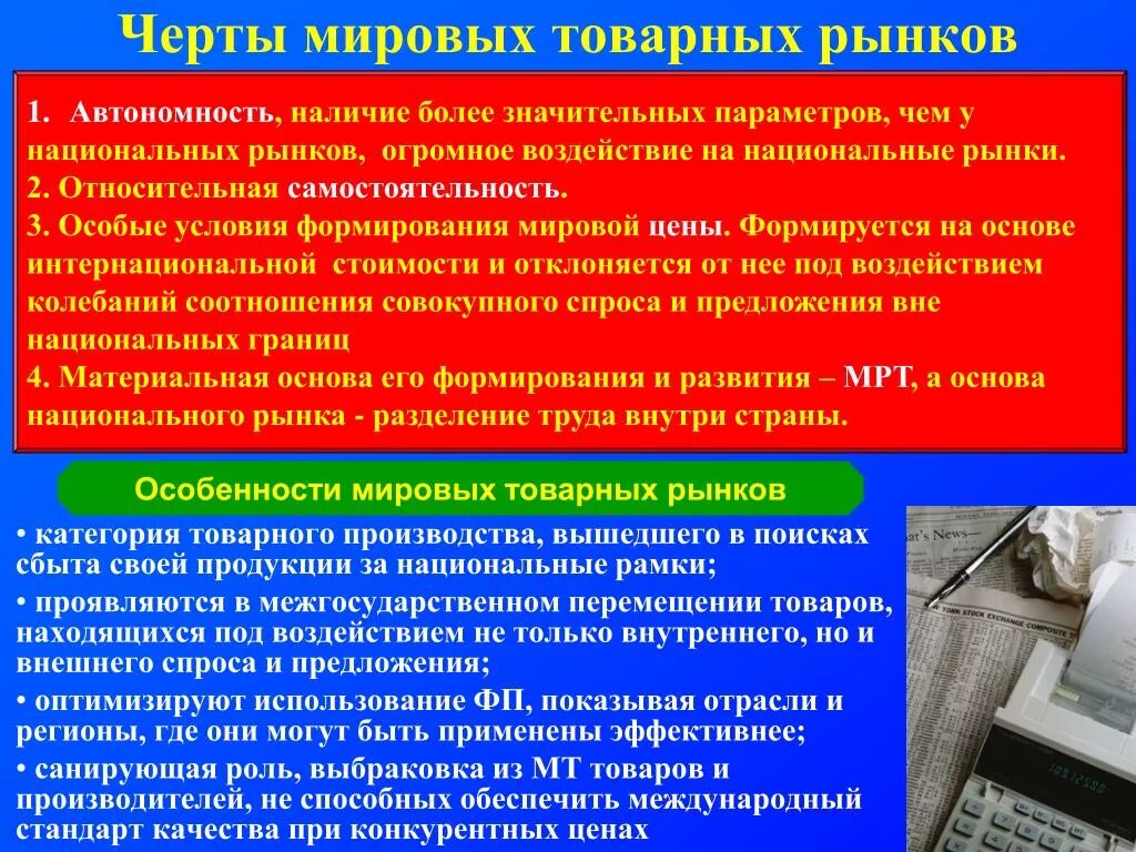 Рынок товаров материального производства. Товарный рынок. Виды рынков. Рынок товаров материального производства. Рынок товаров материального производства.