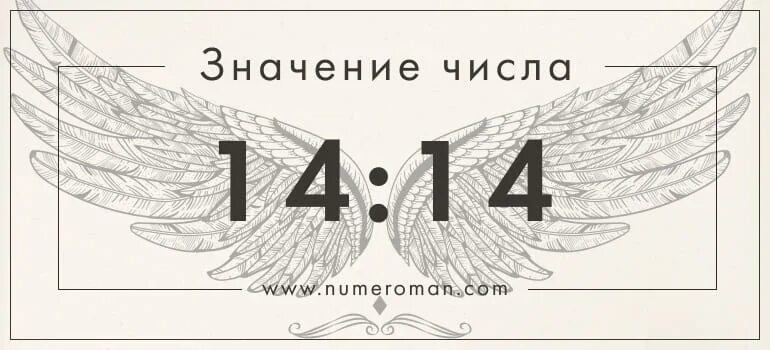 Значение чисел на часах 10 10. 21 12 ангельская нумерология. числа ангелов на часах. ангельская нумерология 1616 на часах. 14 14 ангельская нумерология.