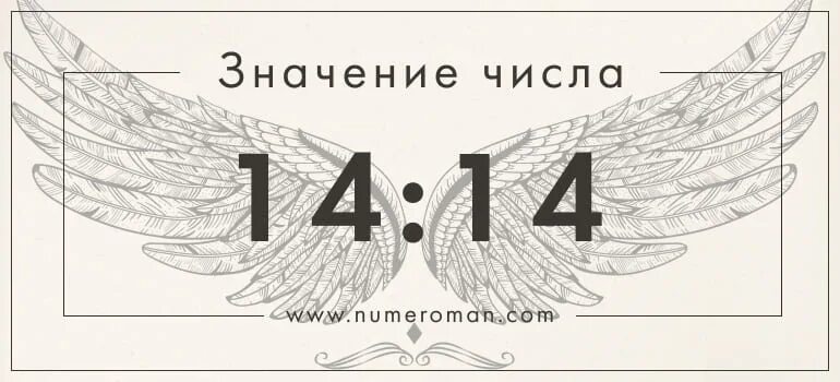 Ангельская нумерология 1616 на часах. Значение цифр на часах 1616. 08 08 На часах значение. Цифры 1:10 на часах значение. 0404 на часах ангельская