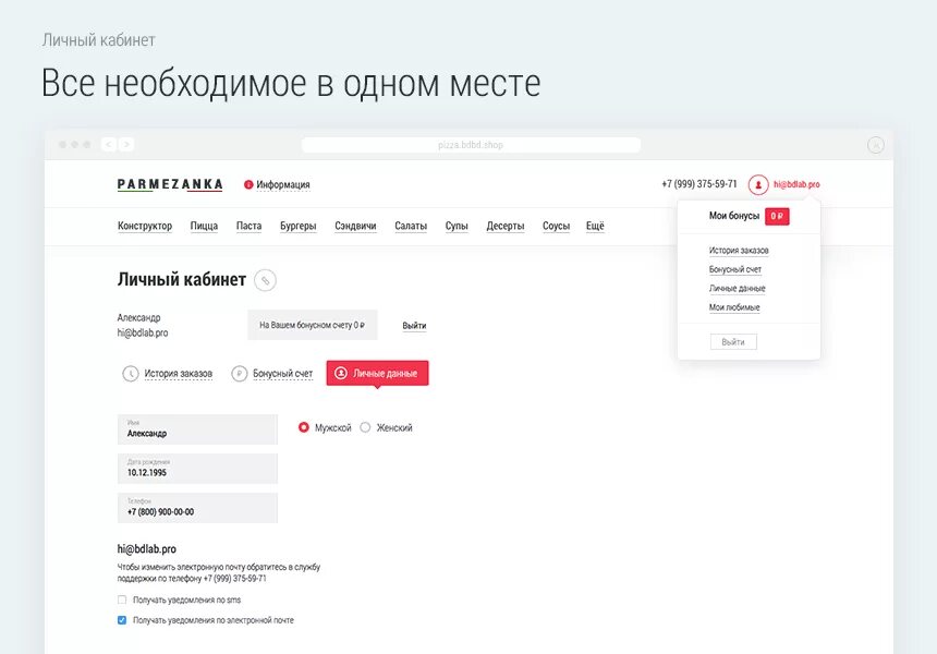 Мой адрес личного кабинета. Мой адрес личного кабинета. Меню личного кабинета. Где требуются ключи api. Разработка личных кабинетов.