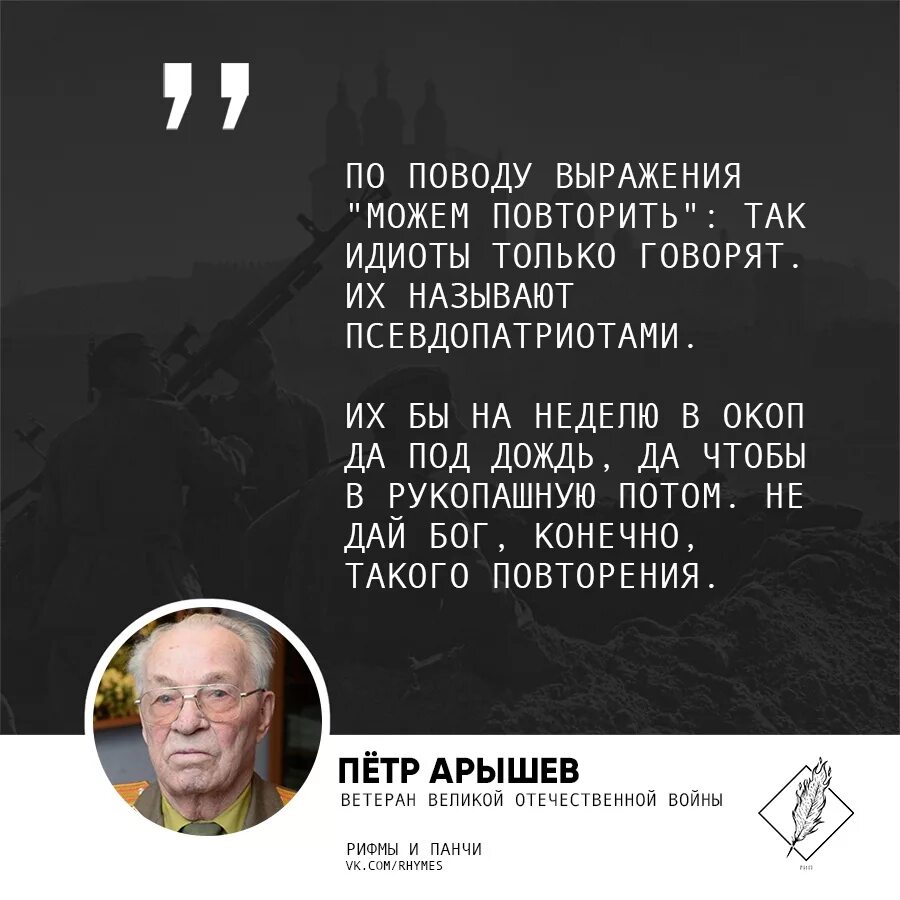 То можем повторить. Можем повторить. фраза можем повторить. можем повторить идиоты.